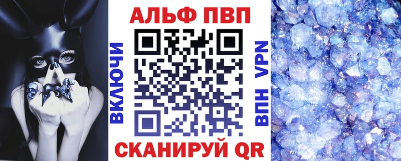 Купить закладки Карталы APVP кристаллы