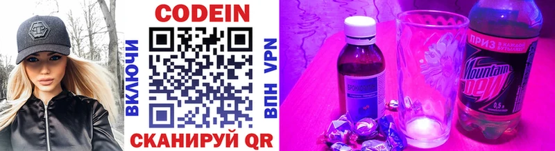 Кодеин Purple Drank  Купить где  Карталы 