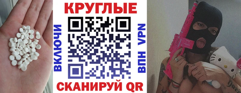 Экстази 300 mg  Купить где  Карталы 