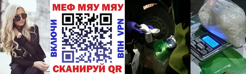 Купить где  Карталы  МЕФ кристаллы 