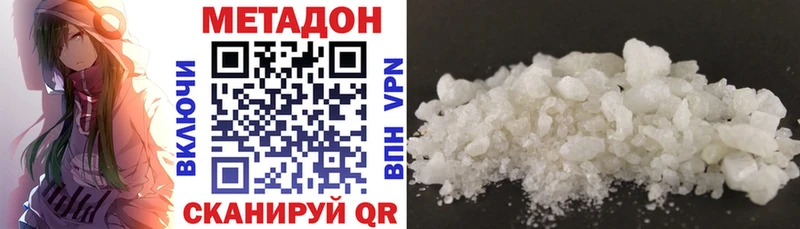 Метадон белоснежный Купить закладки Карталы